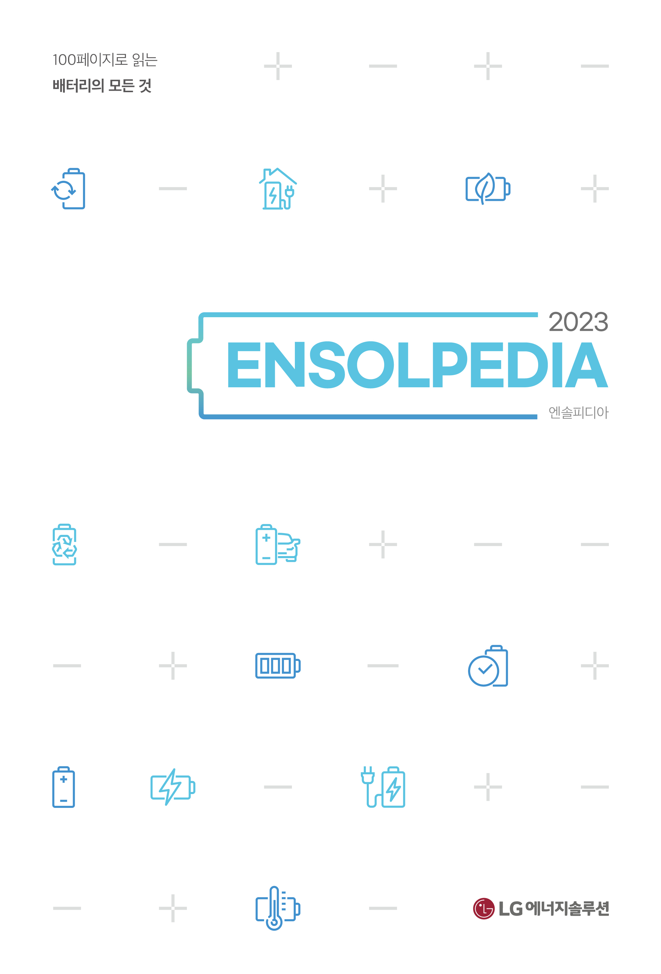 2023 ENSOLPEDIA